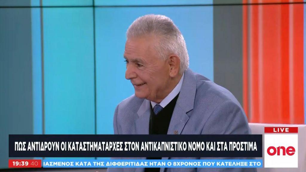 Αντικαπνιστικός νόμος, πρόστιμα και καταστηματάρχες: Γ. Τσάκος στο One Channel