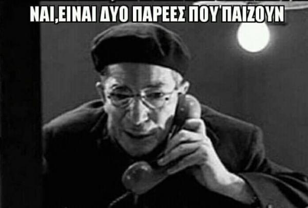 Τwitter : Πάρτι με την ποινικοποίηση της βλασφημίας – «Τελικά ισχύει και για τις … θείες»