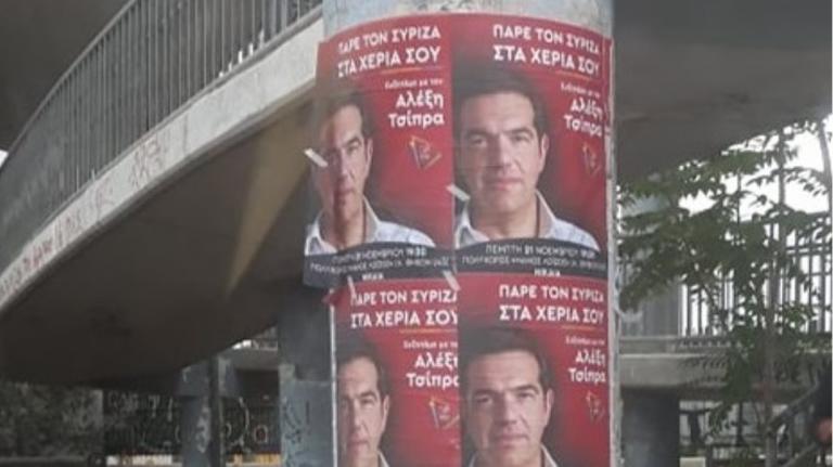 Επιστολή Πατούλη σε Τσίπρα: Να κατέβουν οι αφίσες αλλιώς θα ακολουθήσει ο νόμος