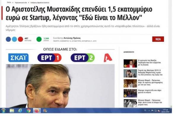 Προσοχή: Αυτή είναι η κομπίνα με την οποία καλούν κόσμο να επενδύσει χρήματα σε κρυπτονομίσματα