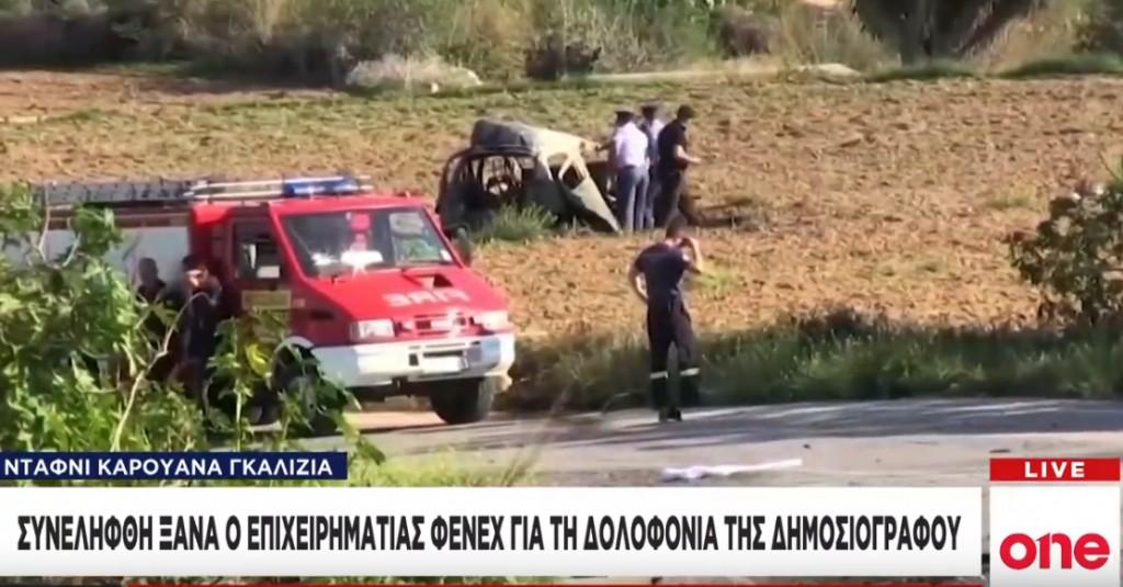 Μάλτα: Συνελήφθη ξανά ο επιχειρηματίας Φένεχ για τη δολοφονία της Ντάφνι Καρουάνα Γκαλίζια