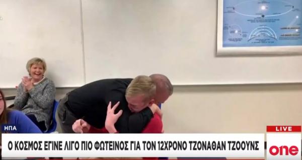 ΗΠΑ: Ένας κόσμος πιο χρωματιστός για 12χρονο αγόρι με σπάνια πάθηση