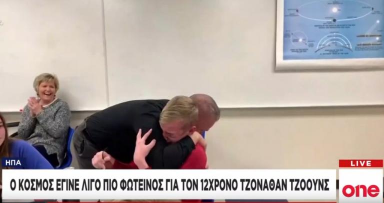 ΗΠΑ: Ένας κόσμος πιο χρωματιστός για 12χρονο αγόρι με σπάνια πάθηση