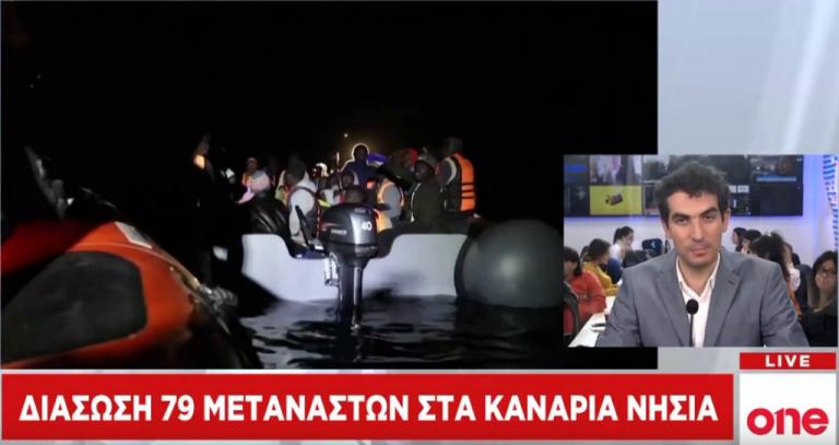 Διάσωση 79 προσφύγων στα Κανάρια Νησιά