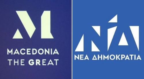 Χαμός στο Twitter με την ομοιότητα του σήματος των μακεδονικών προϊόντων με της ΝΔ