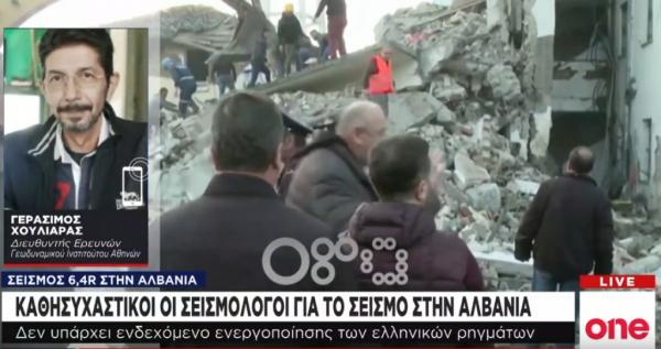 Καθησυχαστικοί οι σεισμολόγοι για το σεισμό στην Αλβανία