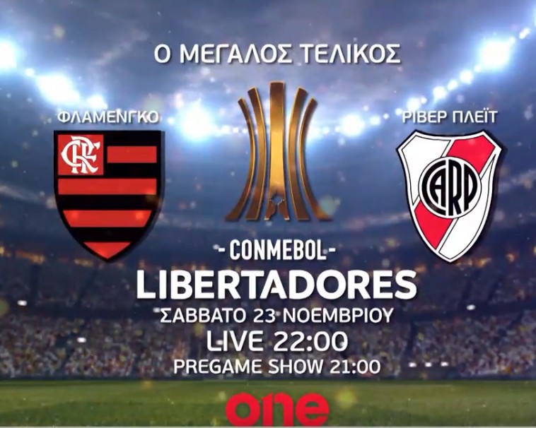 Η ώρα του μεγάλου τελικού: Φλαμένγκο – Ρίβερ Πλέιτ ζωντανά στο One Channel