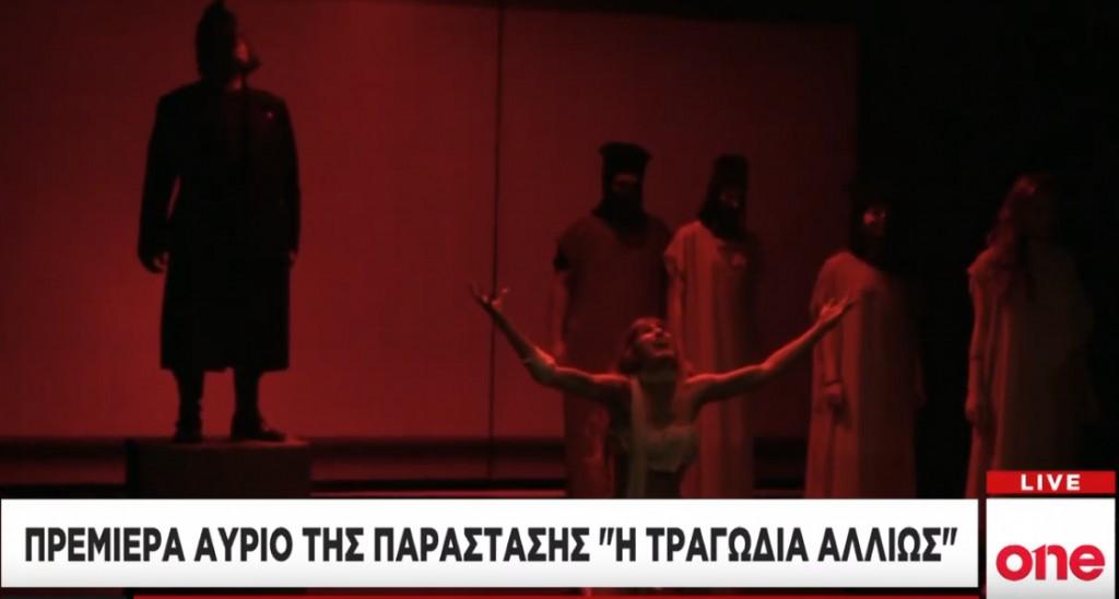 Το One Channel στην πρόβα τζενεράλε της παράστασης «Η τραγωδία αλλιώς»