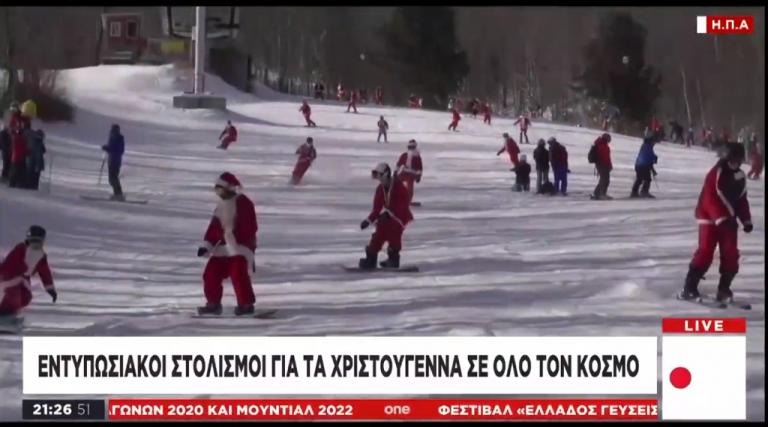 Σε ρυθμούς Χριστουγέννων η υφήλιος