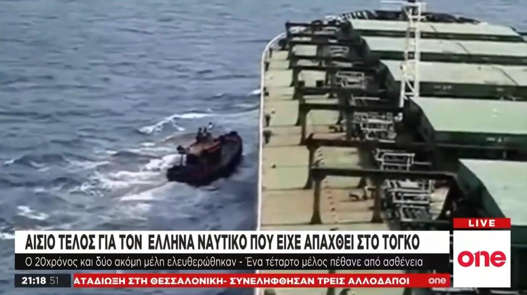 Συγκλονίζει στο One Channel ο πατέρας του έλληνα ναυτικού