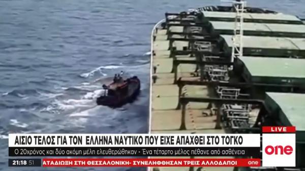 Συγκλονίζει στο One Channel ο πατέρας του έλληνα ναυτικού