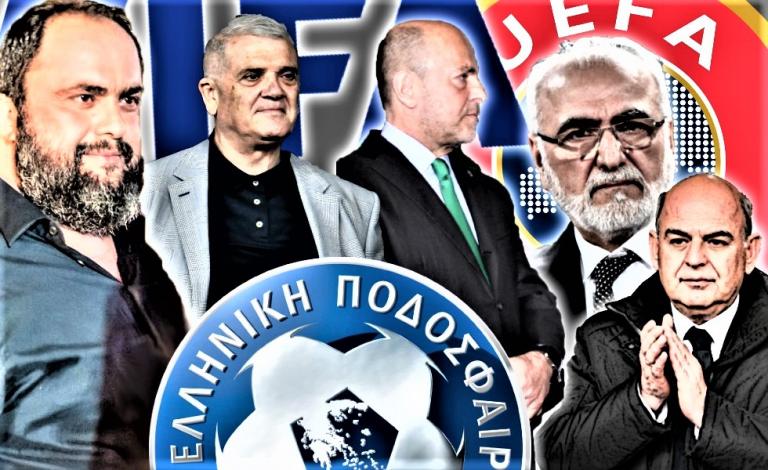 Η αλήθεια που ΔΕΝ είπε η ΕΠΟ