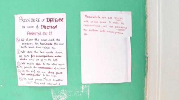 Κουκάκι : Το σημείωμα με «οδηγίες άμυνας» σε περίπτωση εκκένωσης