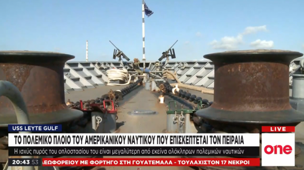 Το One Channel στο εντυπωσιακό καταδρομικό USS Leyte Gulf