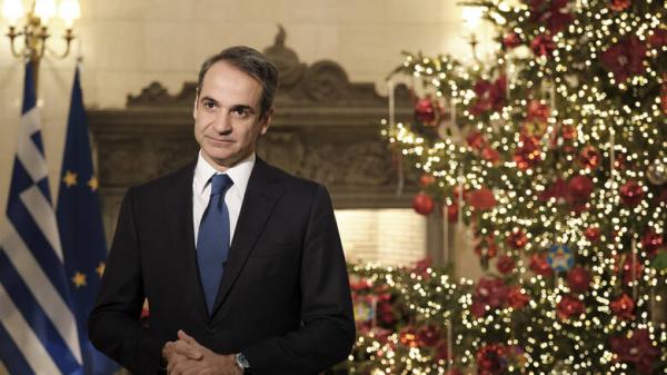 Μήνυμα Μητσοτάκη για το νέο έτος: Οι γεωπολιτικές προκλήσεις δεν μας φοβίζουν