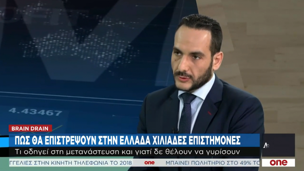 Γιατί έφυγαν και πώς θα επιστρέψουν οι Έλληνες επιστήμονες του εξωτερικού