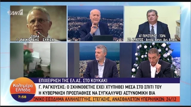 Αγριος καβγάς Παπαδάκη – Ραγκούση on air