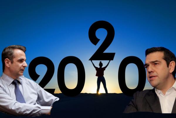 Πολιτική ανασκόπηση 2020: Ολα όσα περιμένουμε τη νέα χρονιά