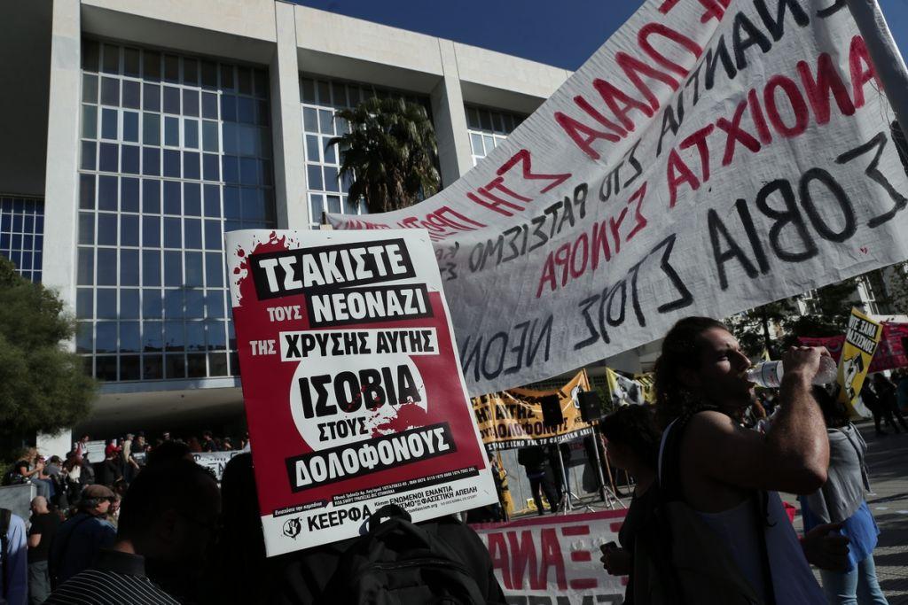 Ευρύ αντιφασιστικό κάλεσμα: «Όχι στο ξέπλυμα της δολοφονικής Χρυσής Αυγής»