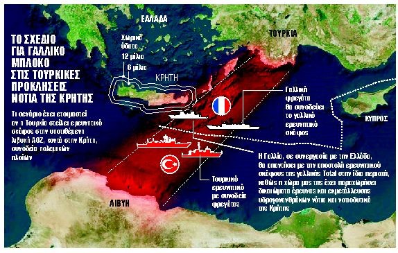 Γαλλική και ιταλική στήριξη με «μπλόκο» στην Τουρκία