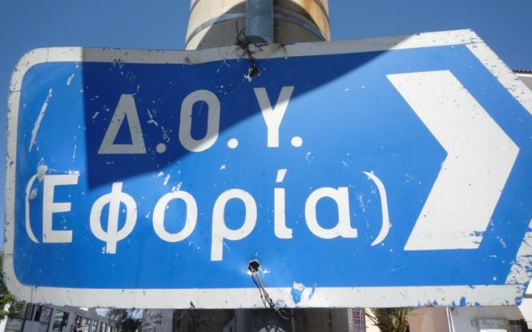Τα κρίσιμα ραντεβού με την Εφορία μέχρι το τέλος του έτους