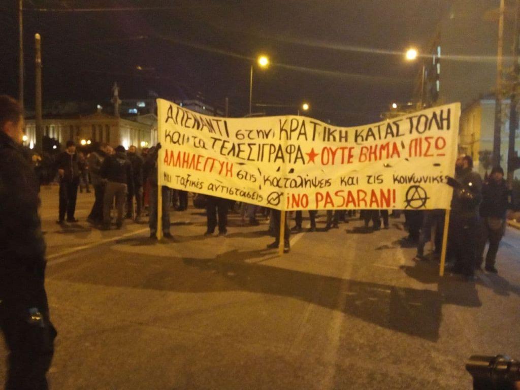Πορεία στο κέντρο της Αθήνας κατά της εκκένωσης καταλήψεων και της καταστολής