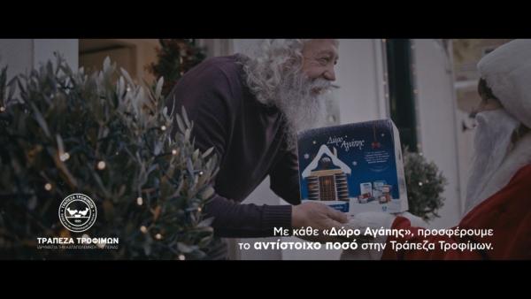 Φέτος τα Χριστούγεννα κάνουμε ένα «Δώρο Αγάπης» μαζί με την ΑΒ Βασιλόπουλος