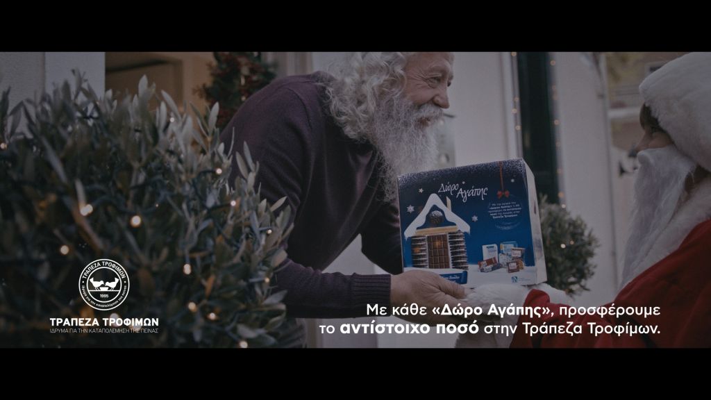 Φέτος τα Χριστούγεννα κάνουμε ένα «Δώρο Αγάπης» μαζί με την ΑΒ Βασιλόπουλος