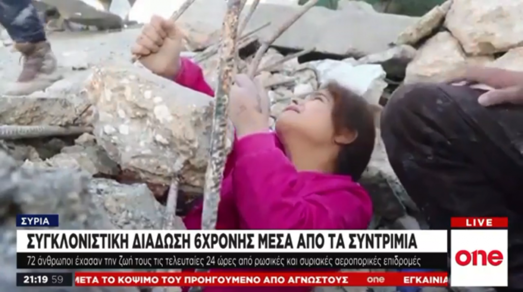 Συγκλονιστικό βίντεο :  Καρέ – καρέ η διάσωση 6χρονης από συντρίμμια στη Συρία