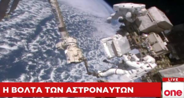 Ενας περίπατος… επτάμισι ωρών στο Διάστημα