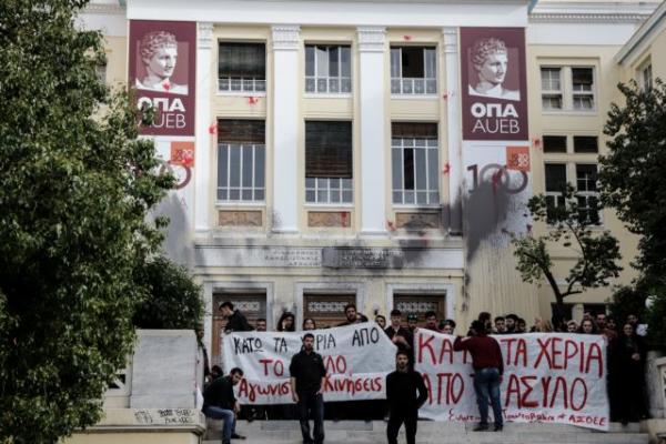 Συγκέντρωση φοιτητών στην ΑΣΟΕΕ για το πανεπιστημιακό άσυλο