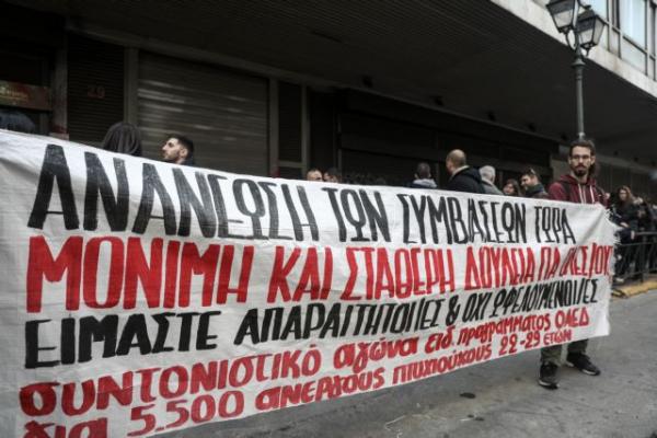 Συγκέντρωση στο υπ. Εργασίας – Κλειστή η Σταδίου