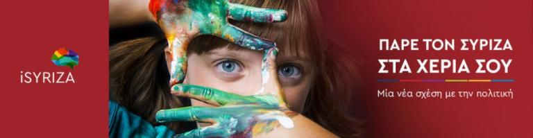 Κίνημα των πρώην