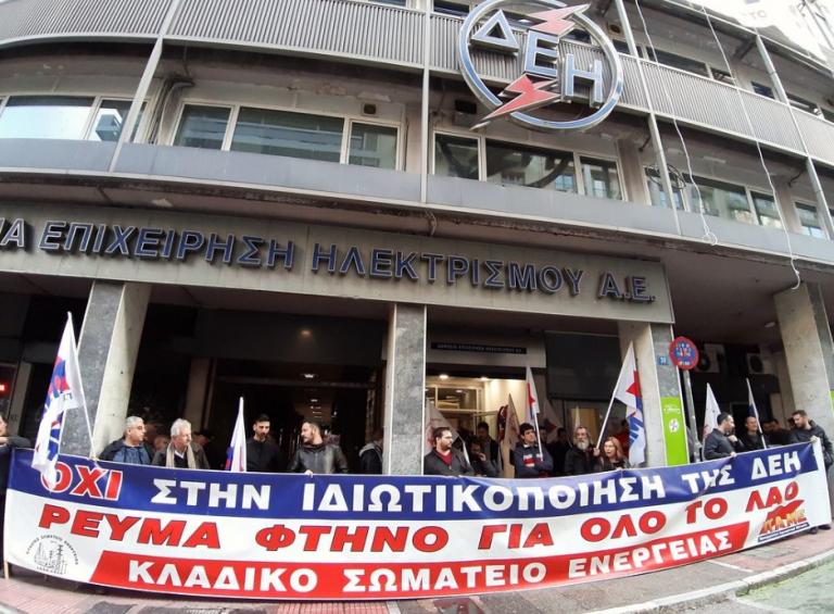 Κατάληψη στα γραφεία της ΔΕΗ από μέλη του ΠΑΜΕ