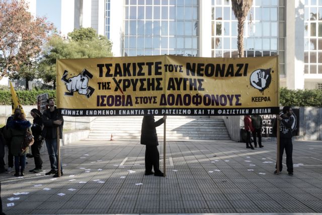 Ξέπλυμα της Χρυσής Αυγής η εισαγγελική πρόταση τονίζει η Πολιτική Αγωγή