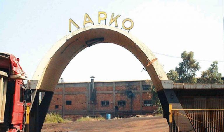 ΥΠΕΝ : Αρχές Ιανουαρίου η λύση για την ΛΑΡΚΟ