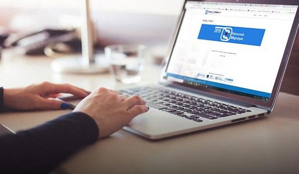 Κοινωνικό μέρισμα : Μέχρι πότε μπορείτε να υποβάλετε ενστάσεις