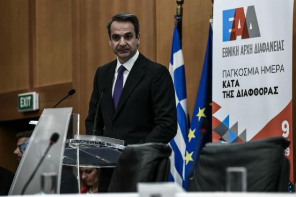 Μητσοτάκης:  Καινοτομία η Εθνική Αρχή Διαφάνειας