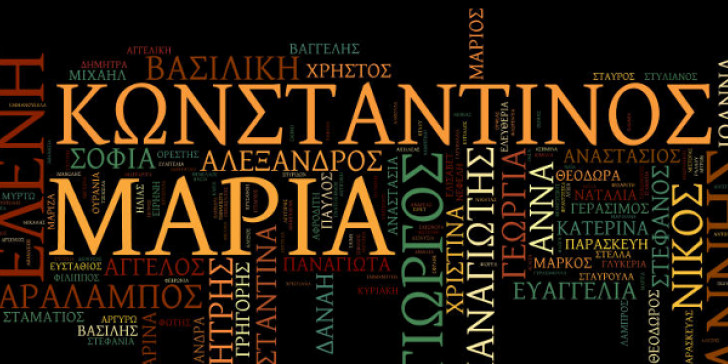 Έχετε αναρωτηθεί; Ποια είναι τα πιο δημοφιλή ελληνικά ονόματα