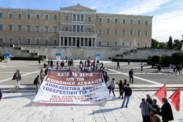 Συλλαλητήριο κατά του προϋπολογισμού στα Προπύλαια