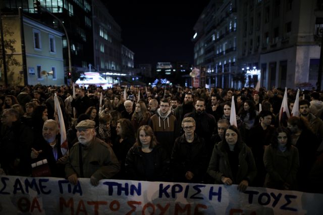 Πορεία στο κέντρο της Αθήνας κατά του προϋπολογισμού – Κλειστοί οι δρόμοι