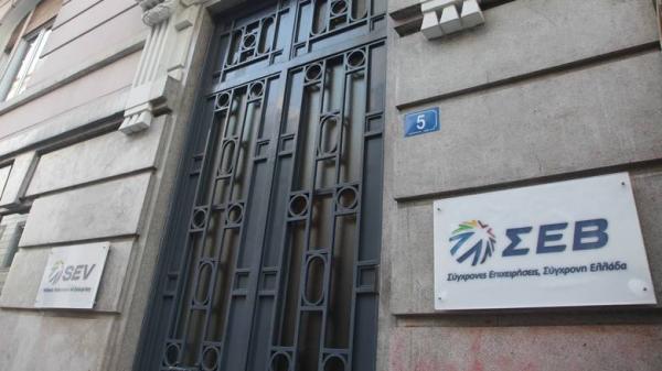 ΣΕΒ : Ζητά περαιτέρω απελευθέρωση των αγορών προϊόντων και υπηρεσιών