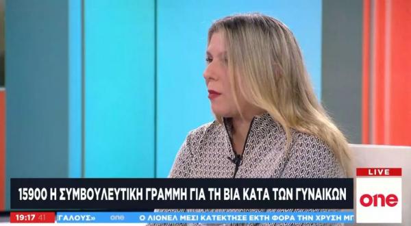 Ενδοοικογενειακή βία: Δύο στις δέκα γυναίκες έχουν υπάρξει θύματα βίας