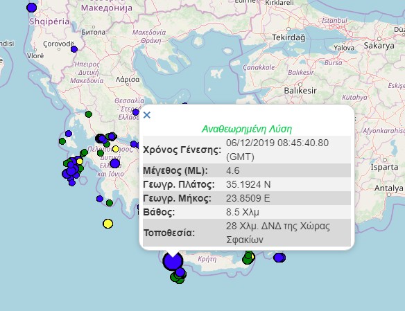 Ισχυρός σεισμός 4,6 ρίχτερ στην Κρήτη