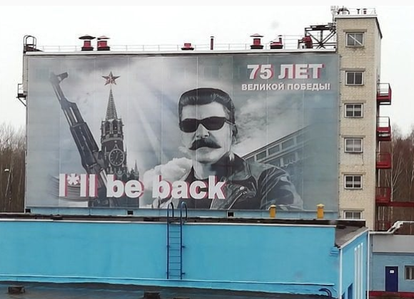 Ρωσία : Ο Στάλιν επιστρέφει ως... Terminator