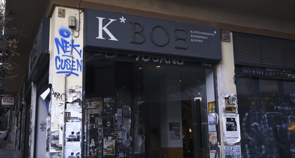 Κατάληψη ΒΟΞ : Σκωπτικό βίντεο σε περίπτωση αστυνομικής επιχείρησης