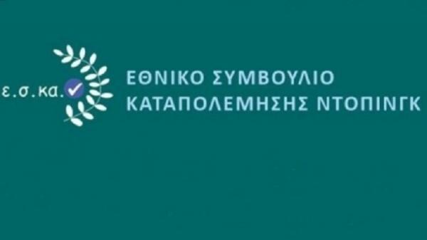 «Όχι» του ΕΣΚΑΝ στο αίτημα του Ολυμπιακού για έλεγχο ντόπινγκ στους παίκτες του Βόλου