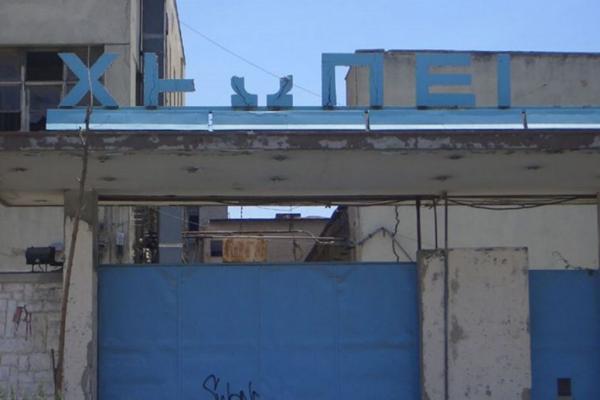 ΥΠΕΝ : Πολιτεία Καινοτομίας το ακίνητο της «ΧΡΩΠΕΙ»