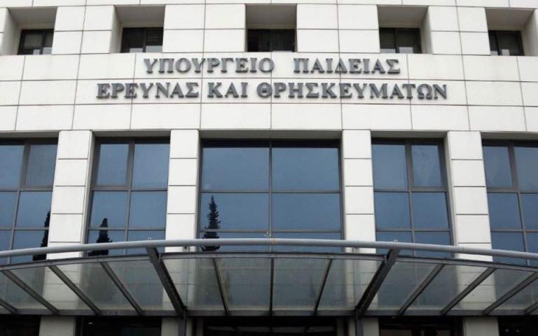 Υπουργείο Παιδείας : Τέλος η αναγραφή θρησκεύματος στα απολυτήρια