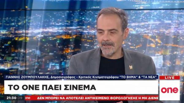 Το One πάει σινεμά: Η ταινία της εβδομάδας